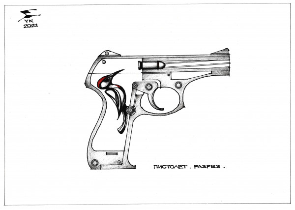 Карикатура: Пистолет . Разрез ., Юрий Косарев
