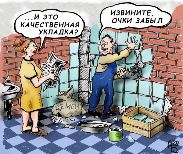 Карикатура: Плиточник, backdanov