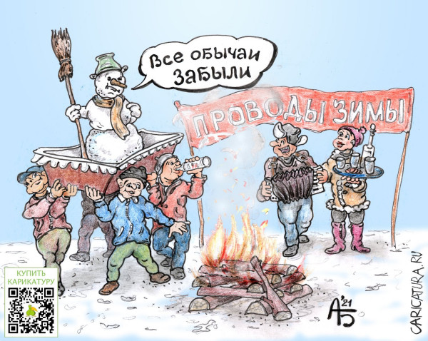 Карикатура: Перезимовали, backdanov