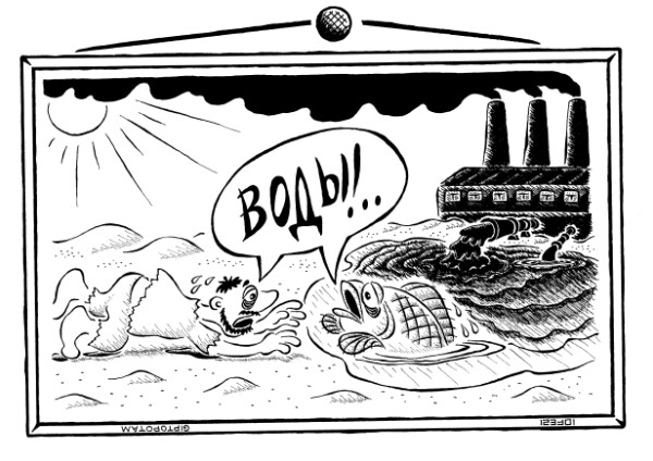 Карикатура: Не плюй в кол...лоид, Giptopotam