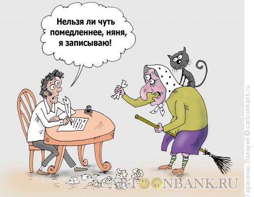 Карикатура: Нянянизм, Тарасенко Валерий