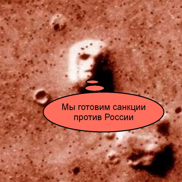 Мем: Установлен контакт с марсианами, vitgrn