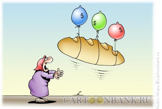Карикатура: Цена хлеба, Кийко Игорь