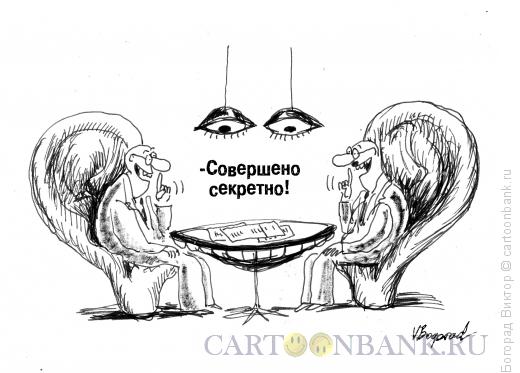 Карикатура: Секретные переговоры, Богорад Виктор