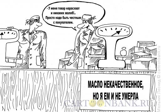 Карикатура: \"??????? ????????\", Мельник Леонид