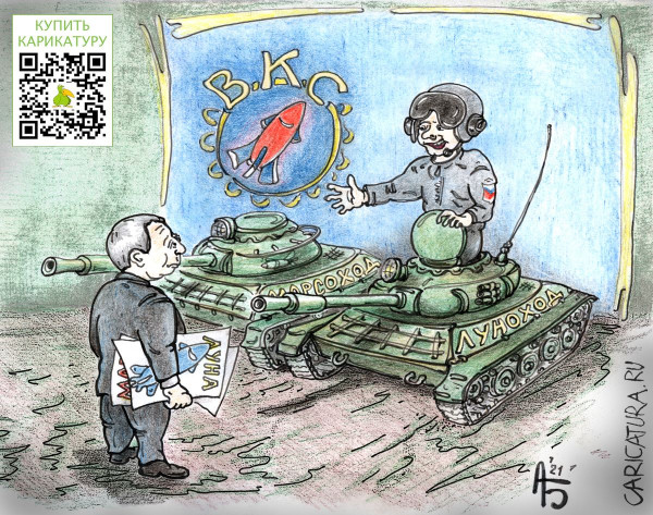 Карикатура: Готовность #1, backdanov