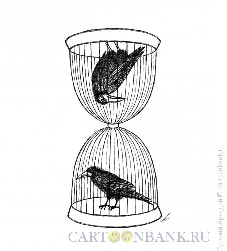 Карикатура: птицы в клетке, Гурский Аркадий