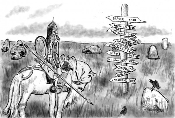 Карикатура: Витязь на распутье, Юрий Жиловец