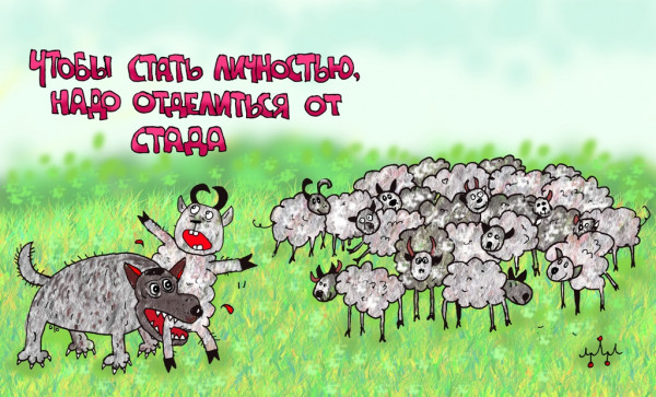 Карикатура: как хотел, так и получилось..., Леонид Давиденко