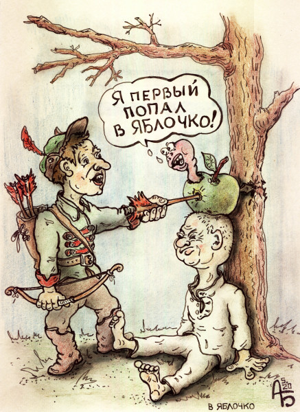 Карикатура: Лучник, backdanov