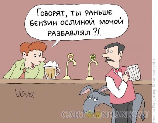 Карикатура: Сила привычки, Иванов Владимир