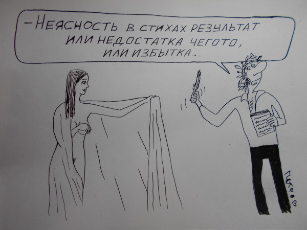 Карикатура: Женщина с покрывалом49(поэт), Петров Александр