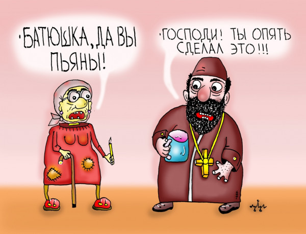Карикатура: паства волнуется, Леонид Давиденко