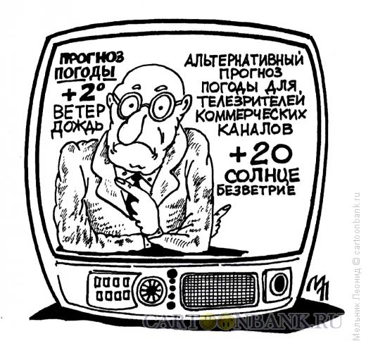 Карикатура: Альтернативный прогноз, Мельник Леонид