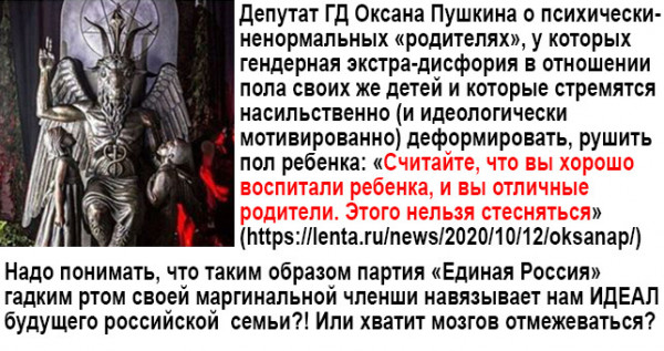 Мем: Как бороться с чудовищным насилием Оксаны Пушкиной в отношении всех нас?, Женщины против насилия