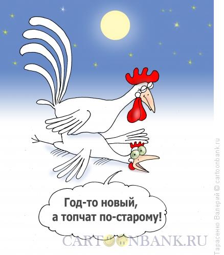 Карикатура: Привычка, Тарасенко Валерий