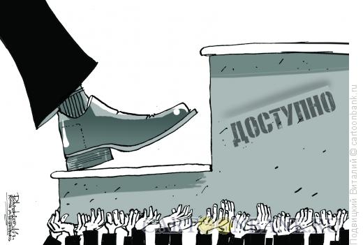 Карикатура: Недоступное жилье, Подвицкий Виталий