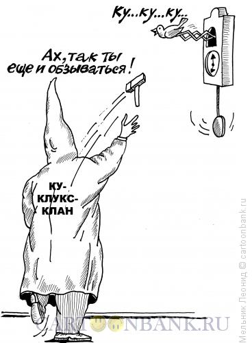 Карикатура: Ненависть, Мельник Леонид
