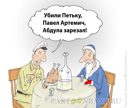 Карикатура: Стреляли, Тарасенко Валерий