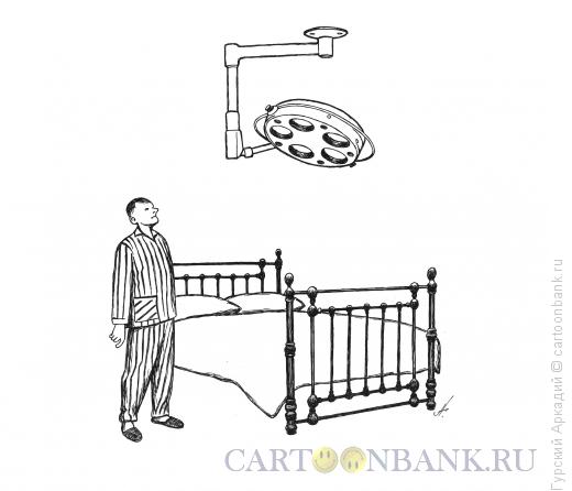 Карикатура: спальное место, Гурский Аркадий