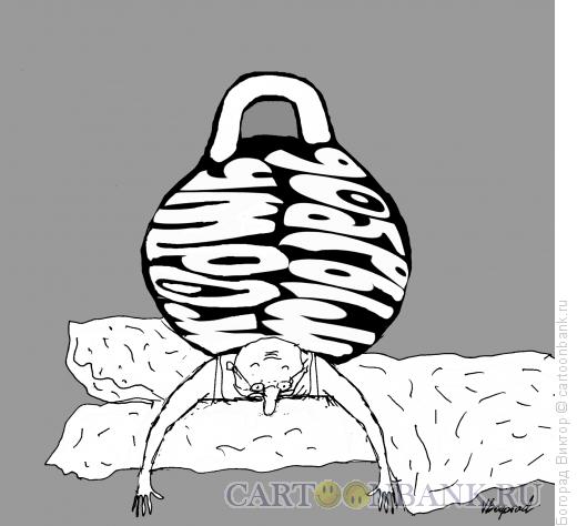 Карикатура: Утренняя тяжесть, Богорад Виктор