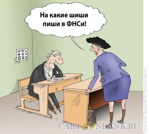 Карикатура: Жи-ши, Тарасенко Валерий