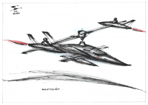 Карикатура: Вертолёт ., Юрий Косарев
