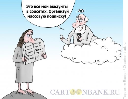 Карикатура: Напутствие, Тарасенко Валерий