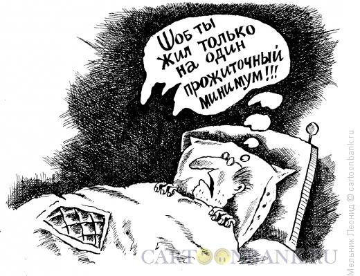 Карикатура: Кошмар, Мельник Леонид