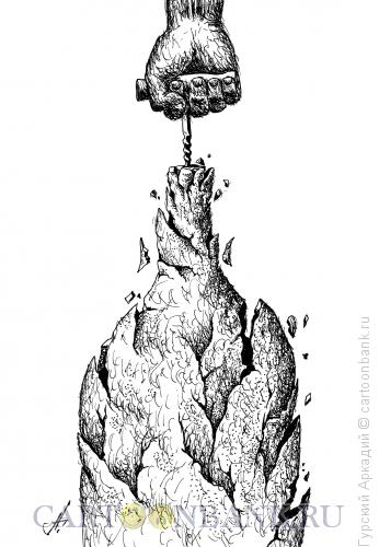 Карикатура: бутылка, Гурский Аркадий