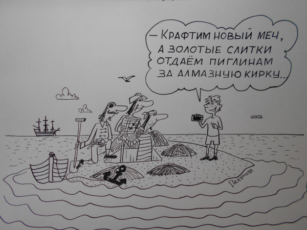 Карикатура: Пираты и Вовочка, Петров Александр