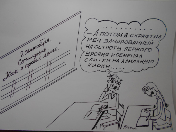 Карикатура: Вовочка пишет сочинение, Петров Александр
