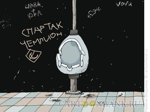 Карикатура: Компактный писсуар, Иванов Владимир