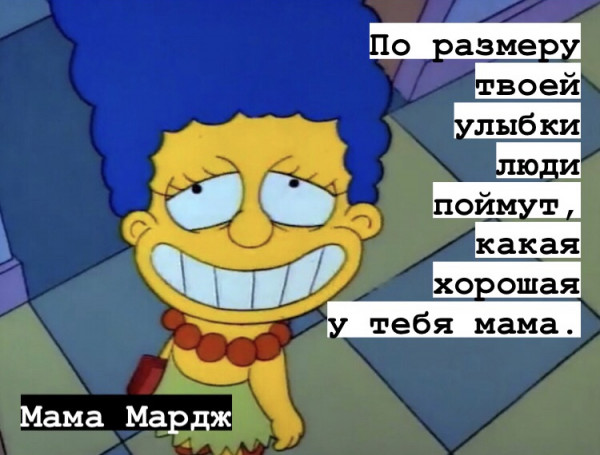 Мем: Мудрости Симпсонов, Игорь А
