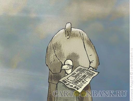 Карикатура: News, Климов Андрей