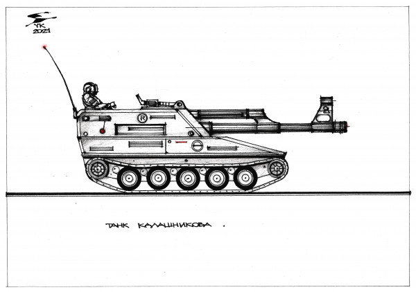 Карикатура: Танк Калашникова ., Юрий Косарев