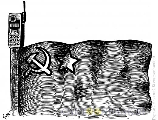 Карикатура: флаг-телефон, Гурский Аркадий