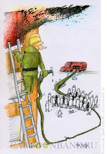 Карикатура: пожар и зеваки, Кононов Дмитрий