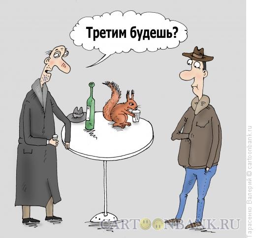 Карикатура: Запой, Тарасенко Валерий