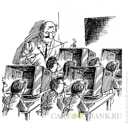 Карикатура: Процесс образования, Богорад Виктор