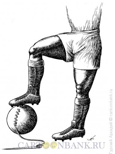 Карикатура: футбольный мяч, Гурский Аркадий