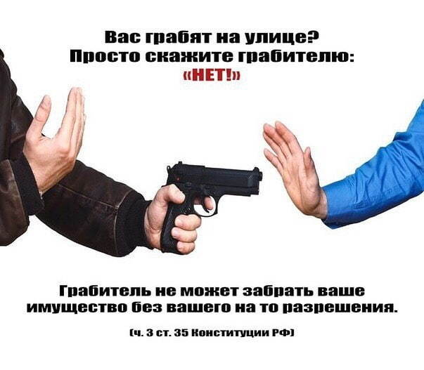 Мем: Посвящается сторонникам "мирных протестов".
