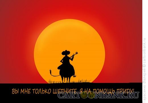 Карикатура: Восточный фольклор, Тарасенко Валерий