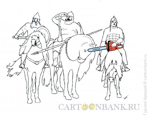 Карикатура: три богатыря, Гурский Аркадий