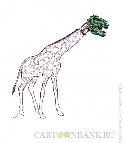 Карикатура: жираф, Гурский Аркадий
