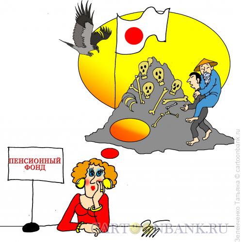 Карикатура: Мечты пенсионного фонда, Зеленченко Татьяна