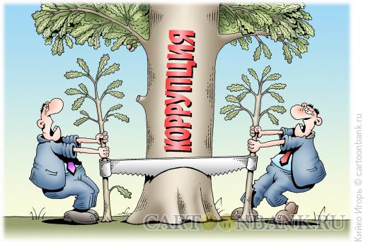 Карикатура: Дерево коррупции, Кийко Игорь