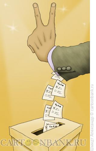Карикатура: Победа на выборах, Шмидт Александр