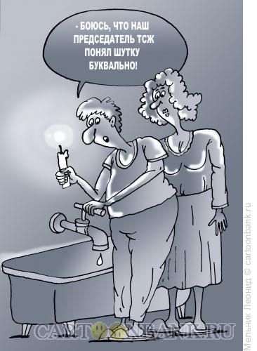 Карикатура: Не так понял, Мельник Леонид