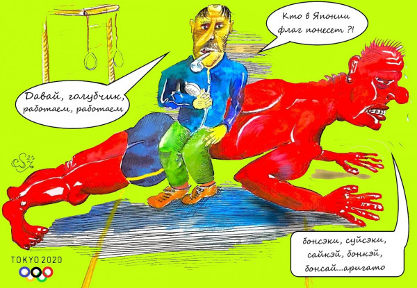 Карикатура: Покорение пика Формы, Ипполит Сбодунов